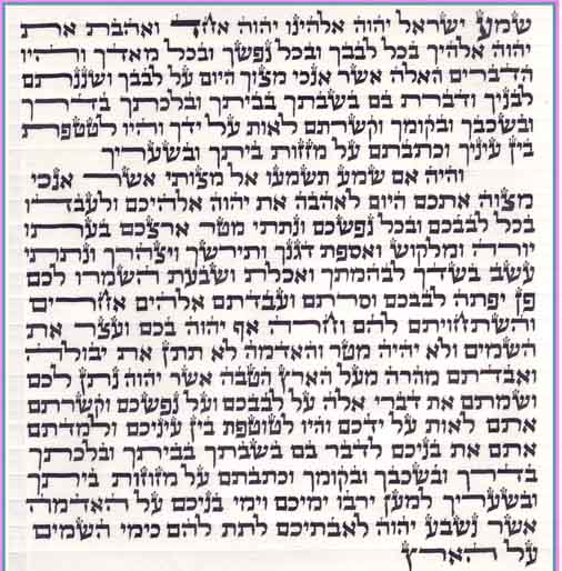 מזוזה נוסח ספרדי 15 *15 ס''מ